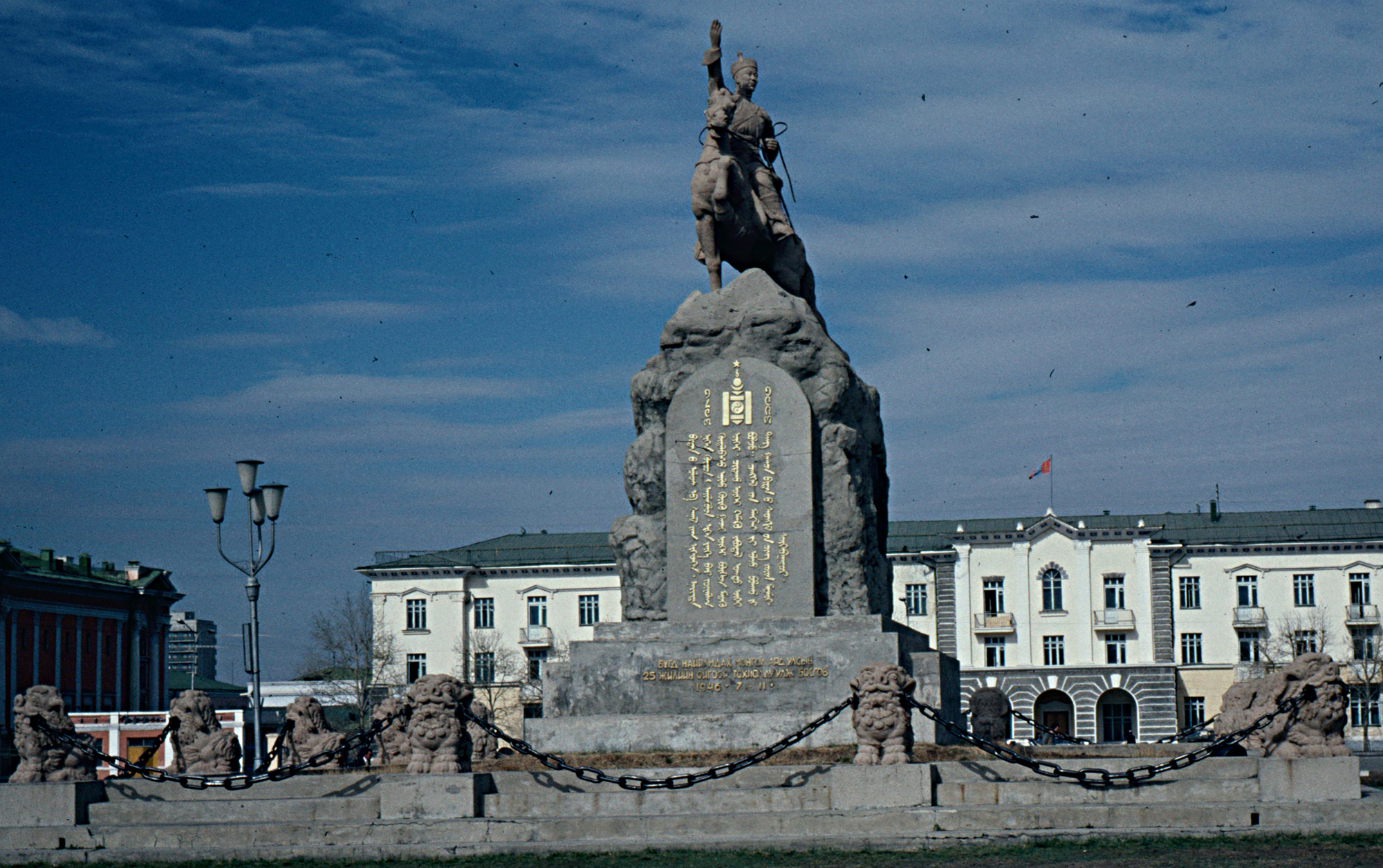 Ulan Bator, 1980