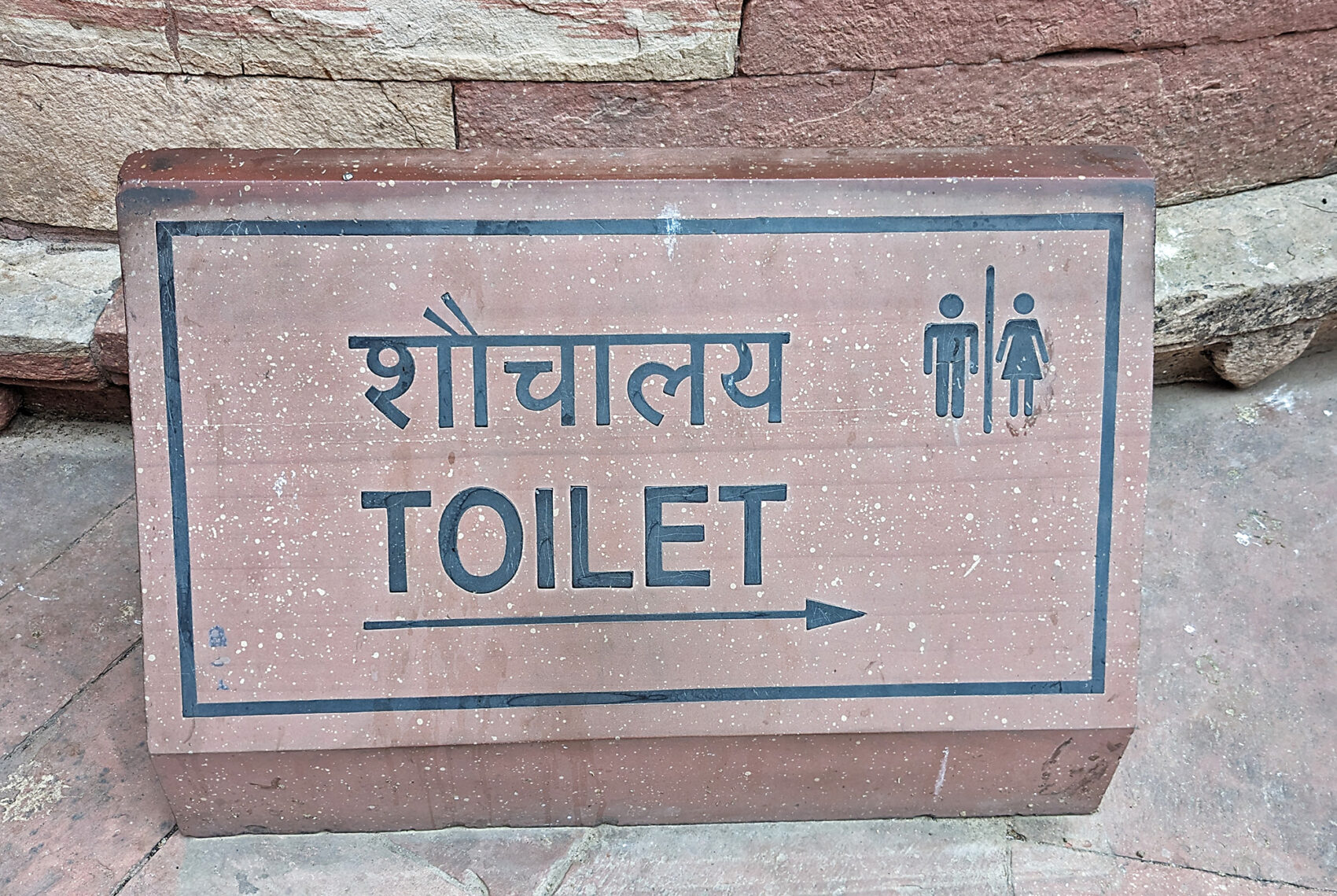 Skylten visar vägen till en toalett i den indiska delstaten Uttar Pradesh.