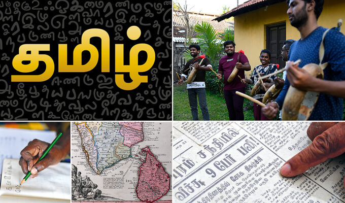 Ordet Tamil på tamilska. Bilder i essän visar bland annat en historisk karta över södra Indien och Sri Lanka.