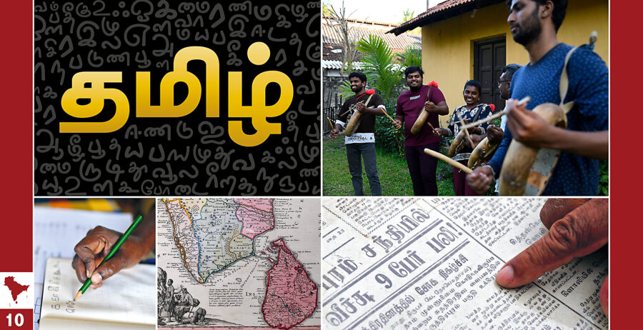 Ordet Tamil på tamilska. Bilder i essän visar bland annat en historisk karta över södra Indien och Sri Lanka.