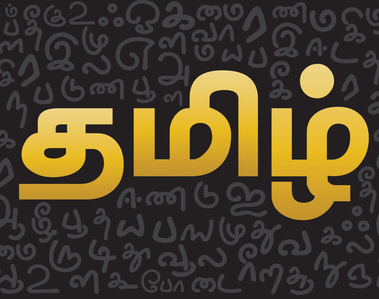 Tamil – på tamilska.